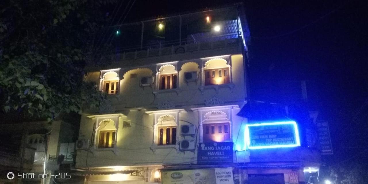 Hotel Rang Sagar Haveli Удайпур Экстерьер фото
